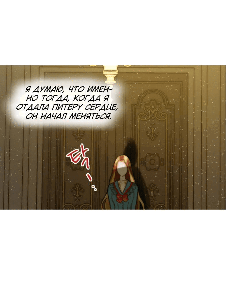 Манга Бледный конь - Глава 246 Страница 19