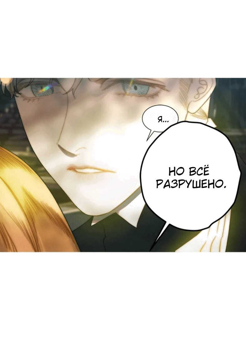 Манга Бледный конь - Глава 246 Страница 47