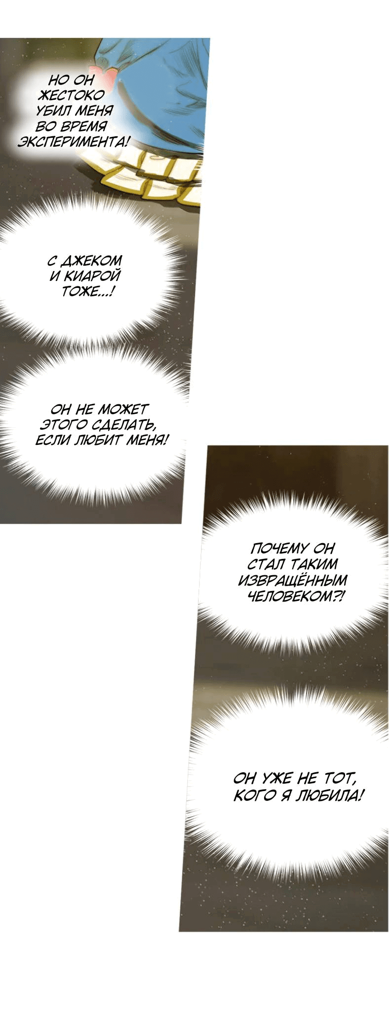 Манга Бледный конь - Глава 246 Страница 20