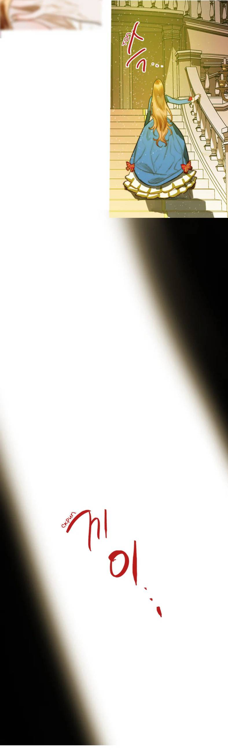 Манга Бледный конь - Глава 246 Страница 26