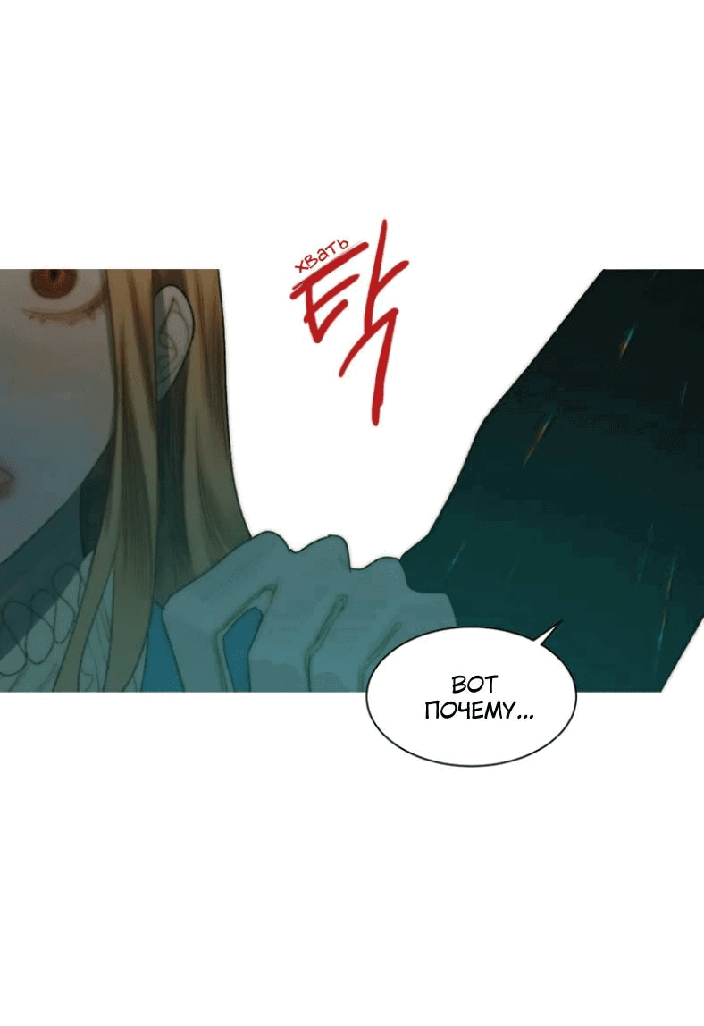 Манга Бледный конь - Глава 246 Страница 76