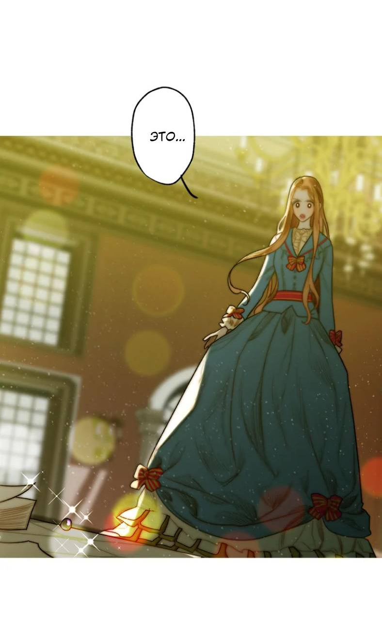 Манга Бледный конь - Глава 246 Страница 15