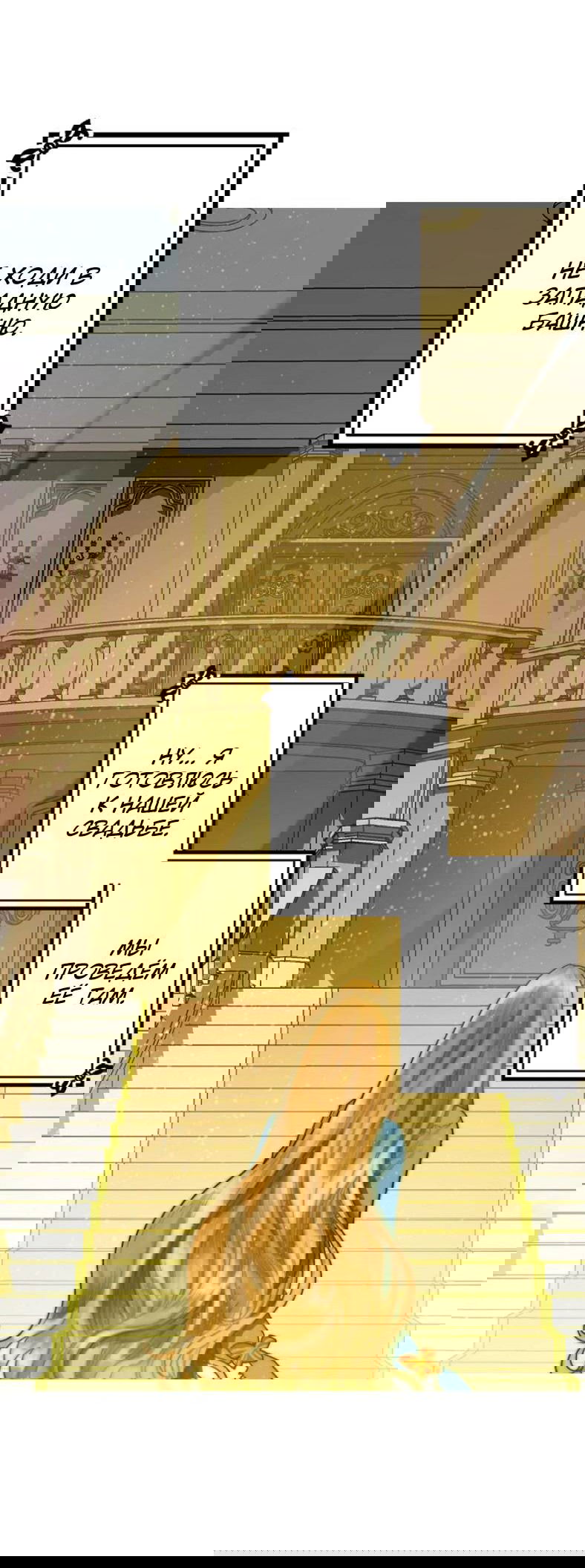 Манга Бледный конь - Глава 246 Страница 22