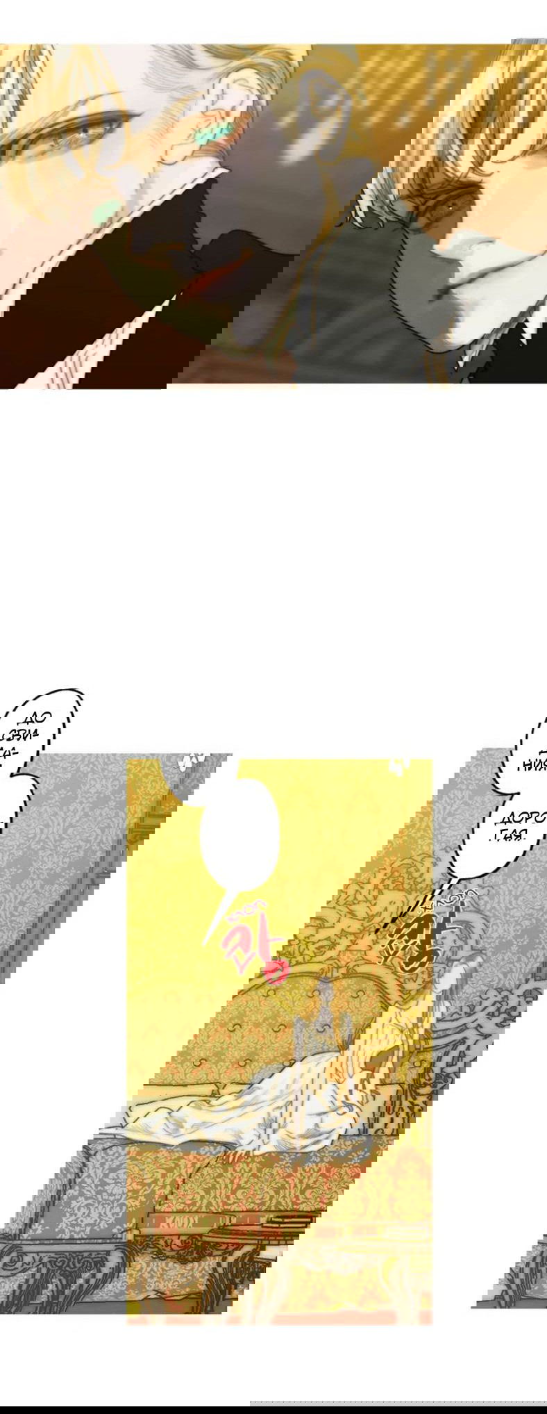 Манга Бледный конь - Глава 246 Страница 4