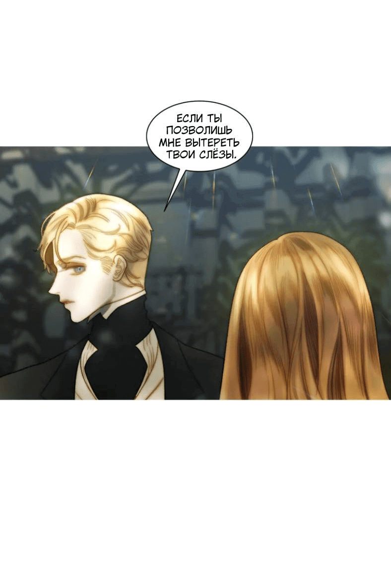 Манга Бледный конь - Глава 246 Страница 55