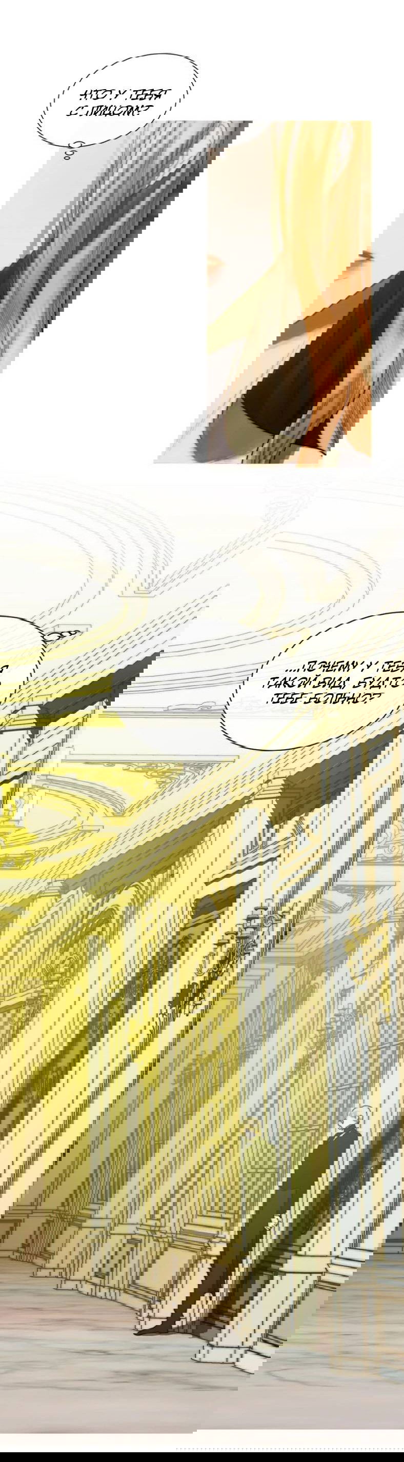 Манга Бледный конь - Глава 246 Страница 5