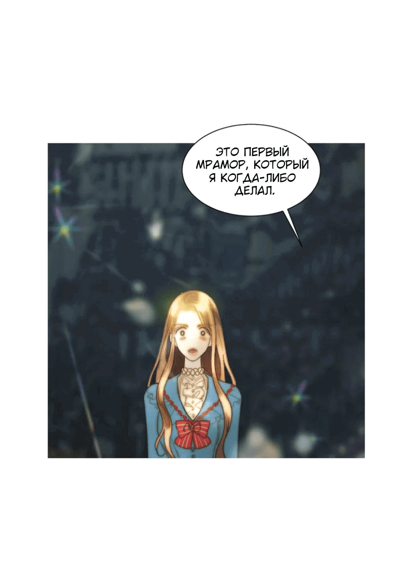 Манга Бледный конь - Глава 246 Страница 39