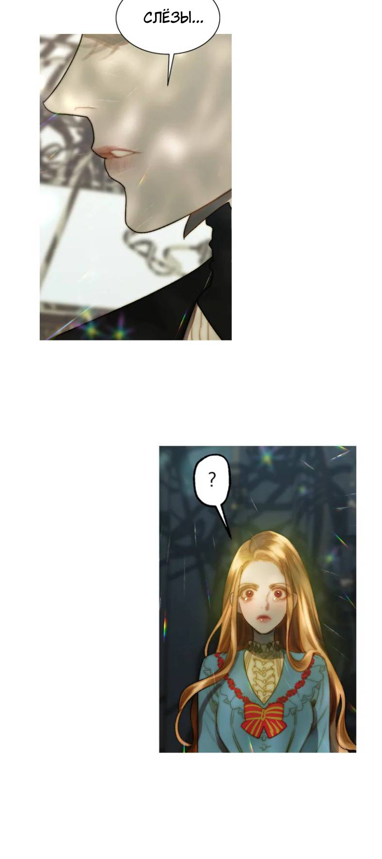 Манга Бледный конь - Глава 246 Страница 54