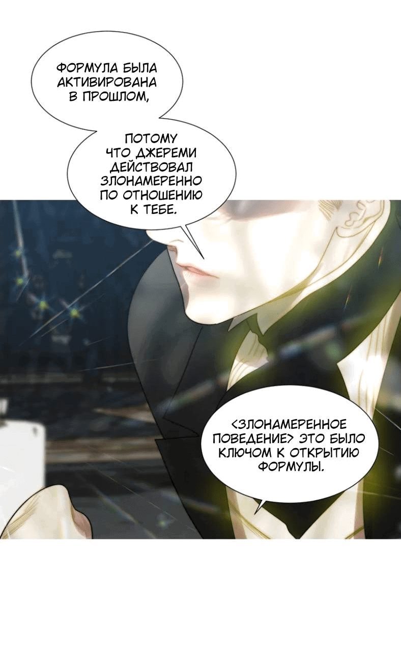 Манга Бледный конь - Глава 246 Страница 58