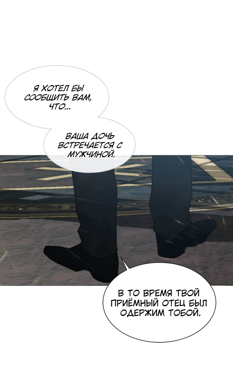 Манга Бледный конь - Глава 246 Страница 63