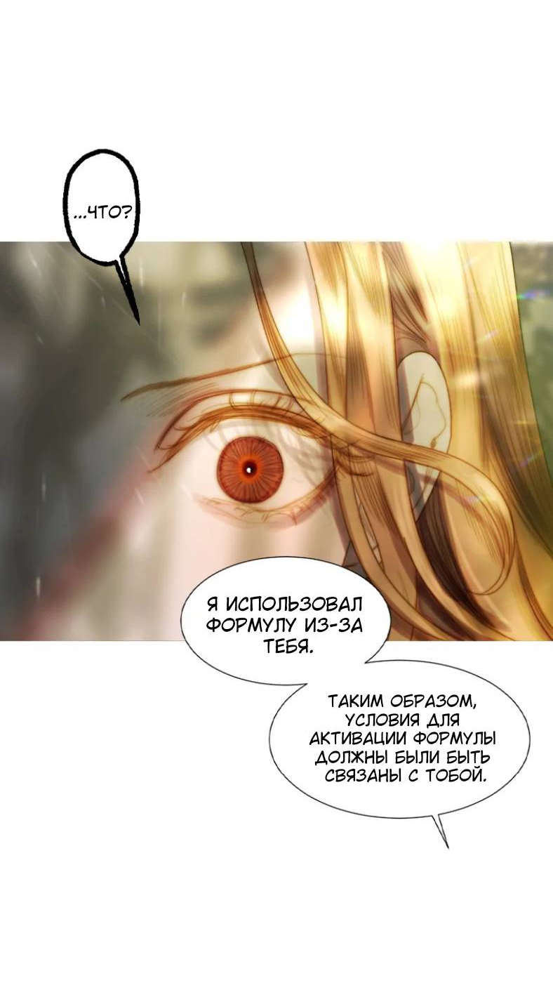 Манга Бледный конь - Глава 246 Страница 59