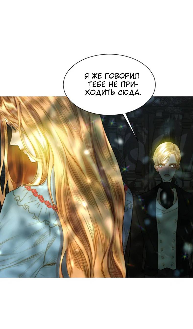 Манга Бледный конь - Глава 246 Страница 30