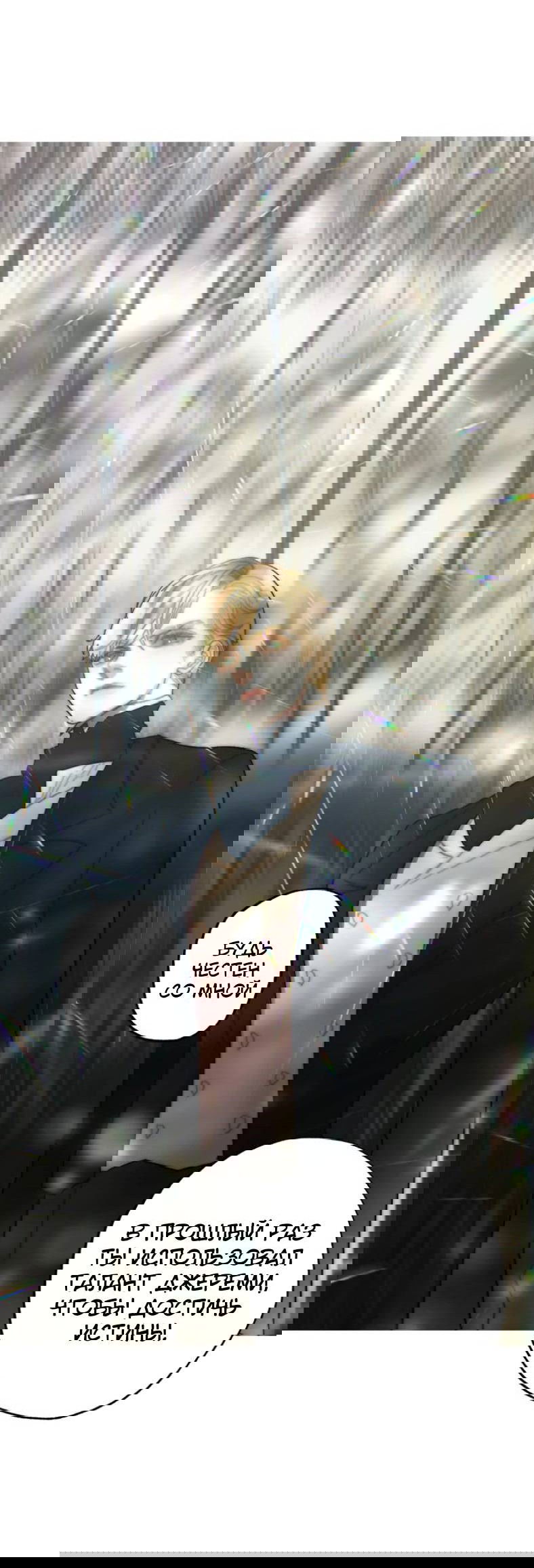 Манга Бледный конь - Глава 246 Страница 49