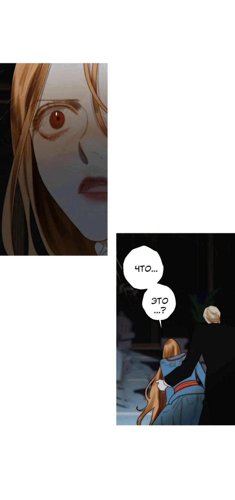 Манга Бледный конь - Глава 246 Страница 75