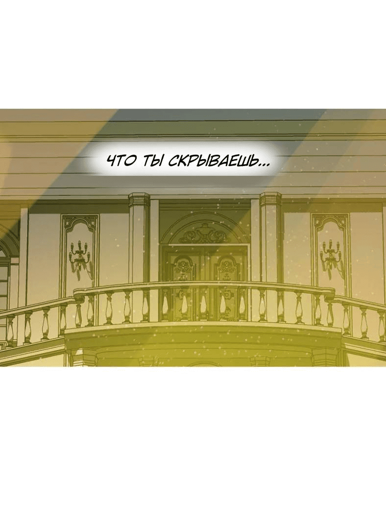 Манга Бледный конь - Глава 246 Страница 23