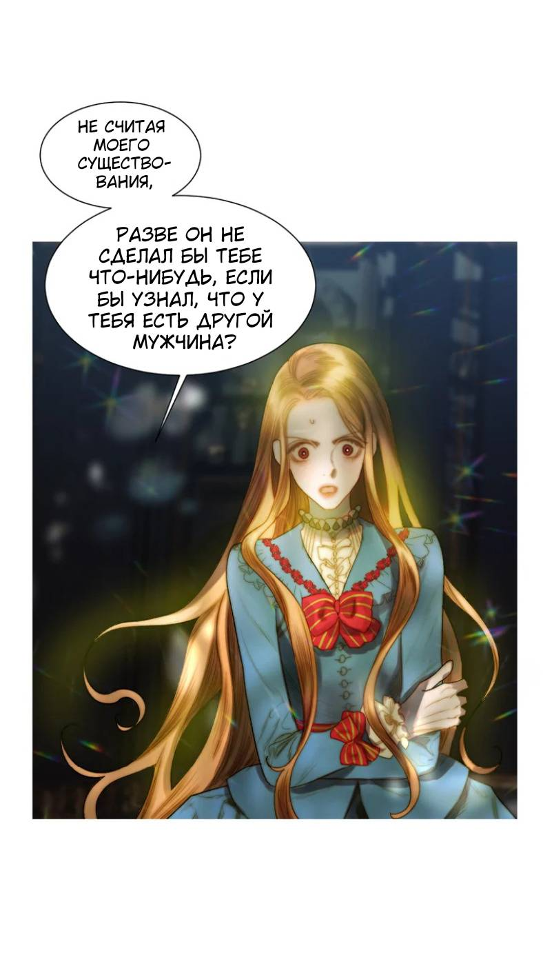 Манга Бледный конь - Глава 246 Страница 64