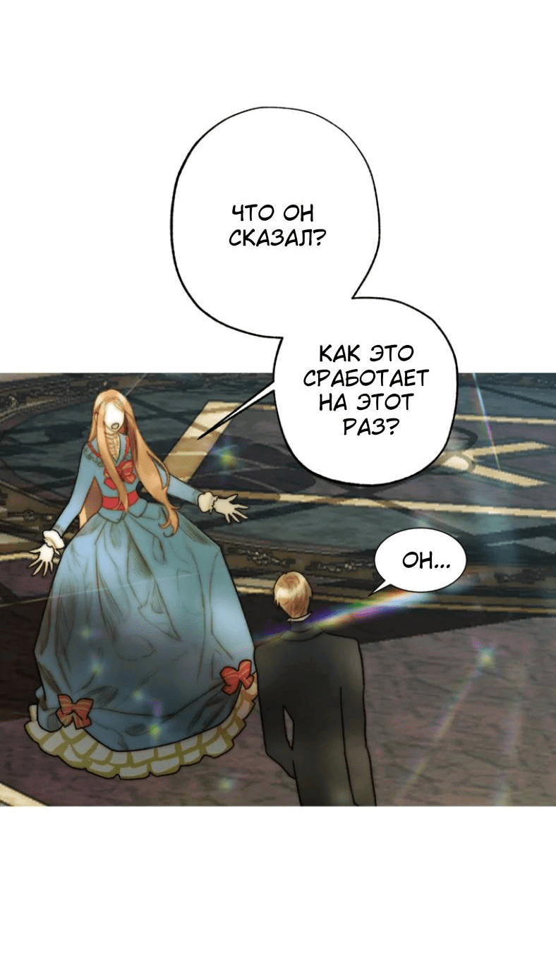 Манга Бледный конь - Глава 246 Страница 51