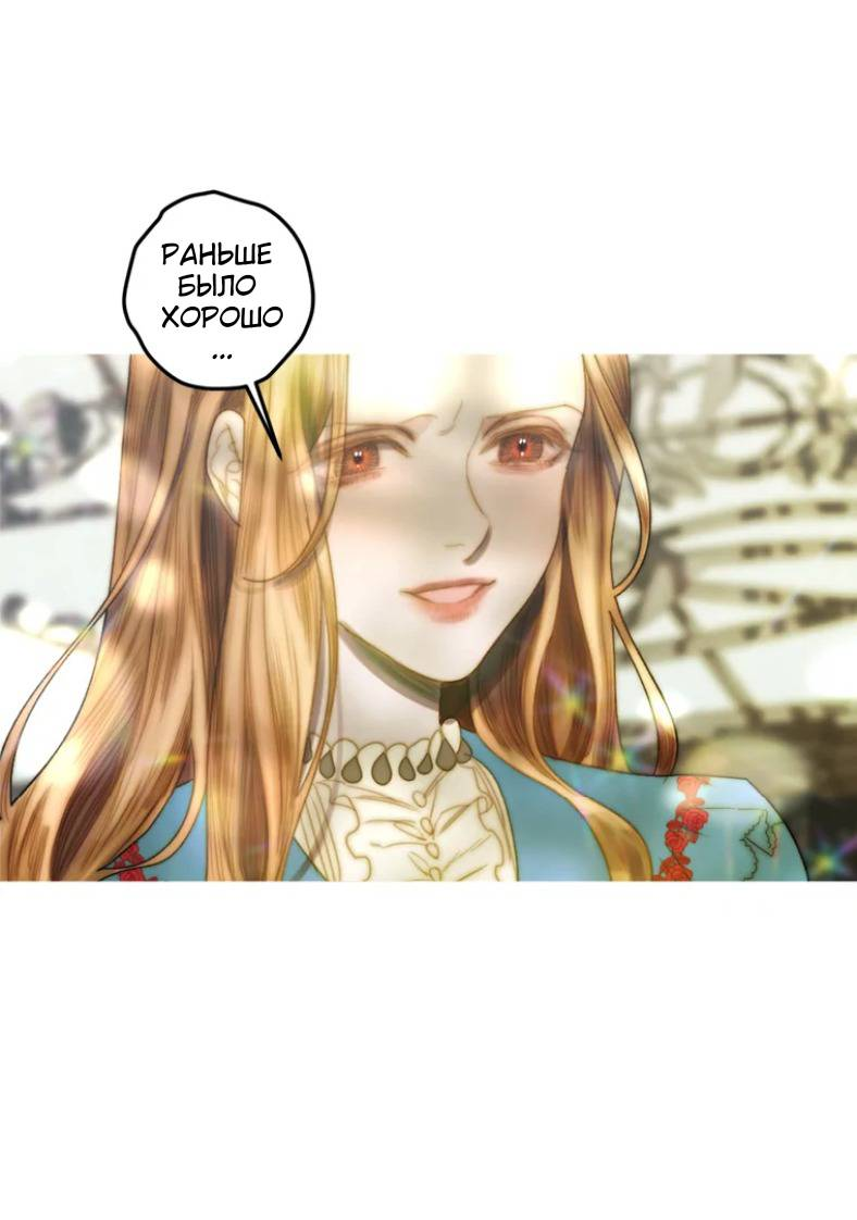 Манга Бледный конь - Глава 246 Страница 43