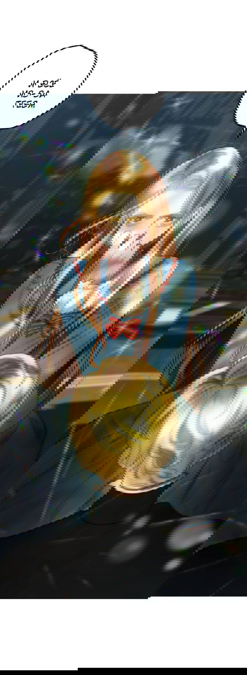 Манга Бледный конь - Глава 246 Страница 48