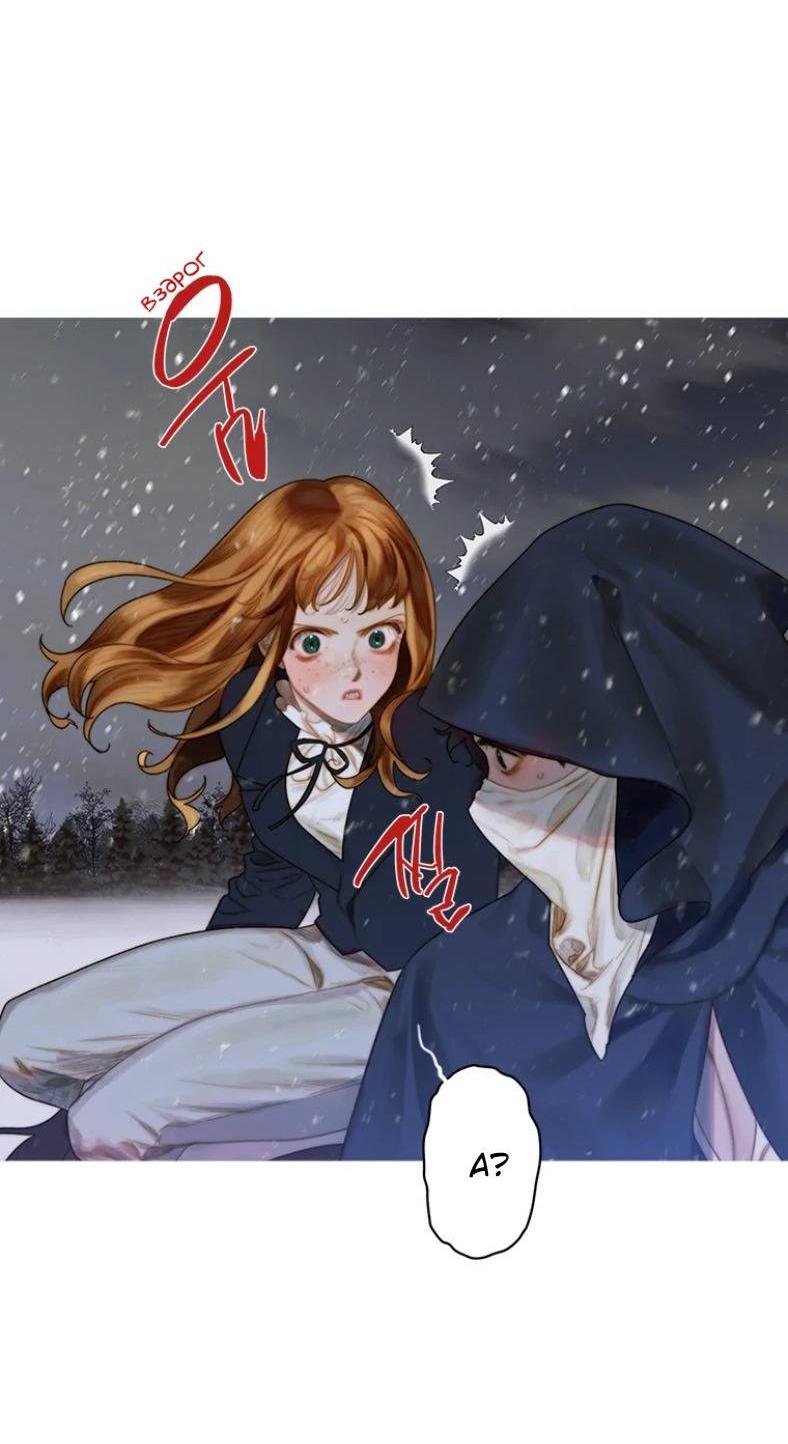 Манга Бледный конь - Глава 245 Страница 19