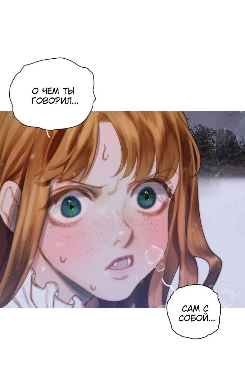 Манга Бледный конь - Глава 245 Страница 20