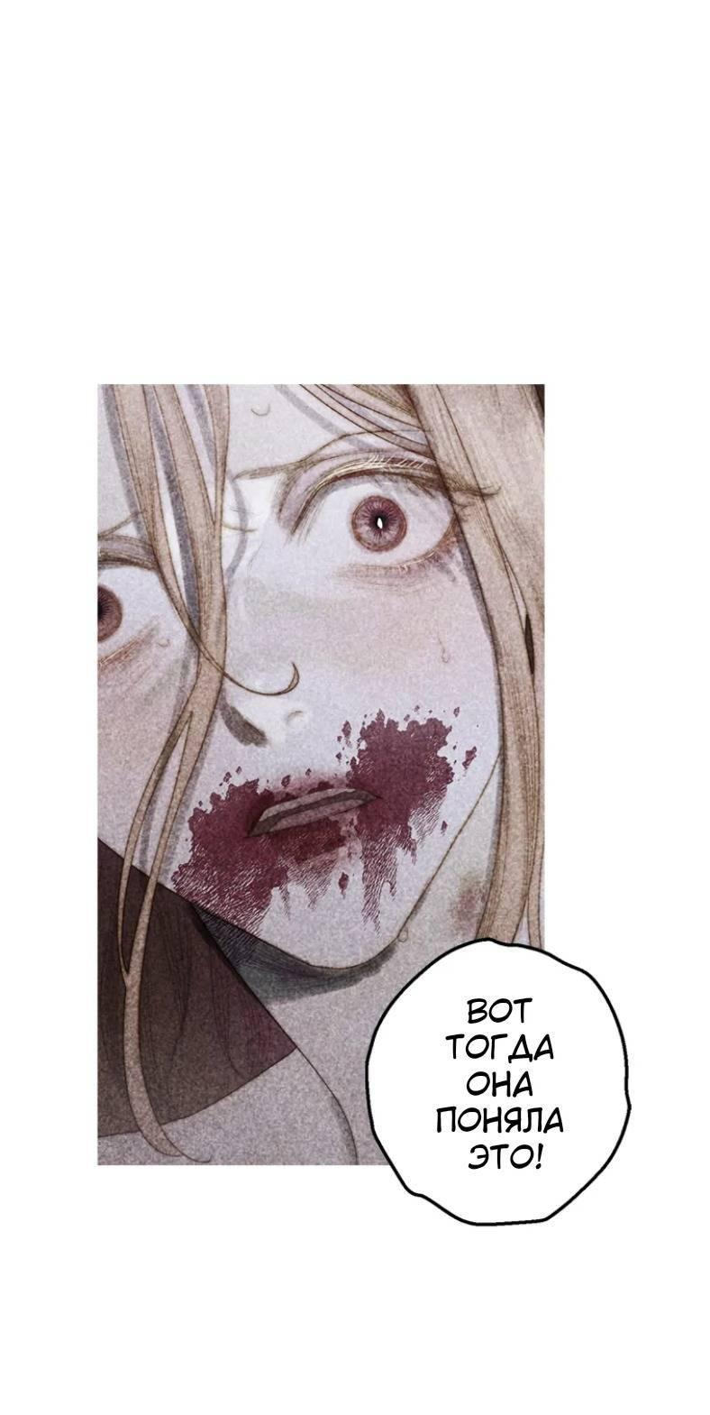 Манга Бледный конь - Глава 245 Страница 45
