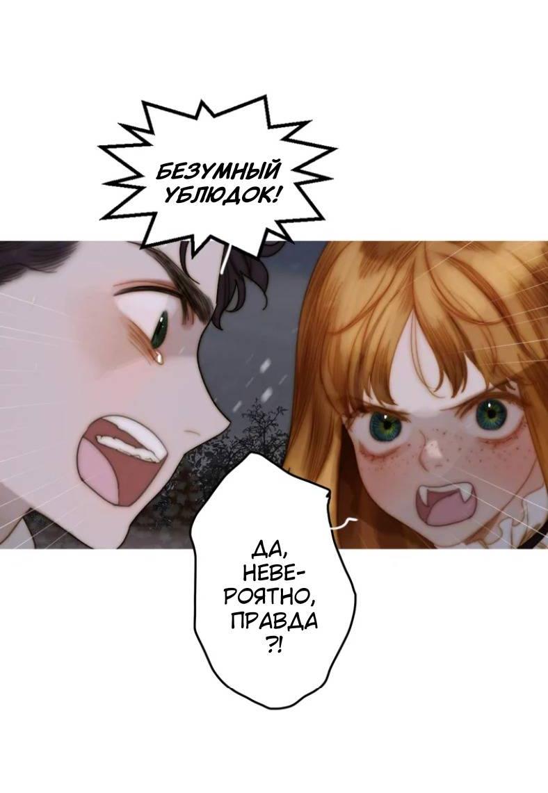 Манга Бледный конь - Глава 245 Страница 56