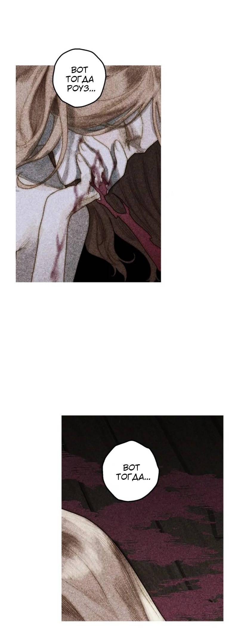 Манга Бледный конь - Глава 245 Страница 44