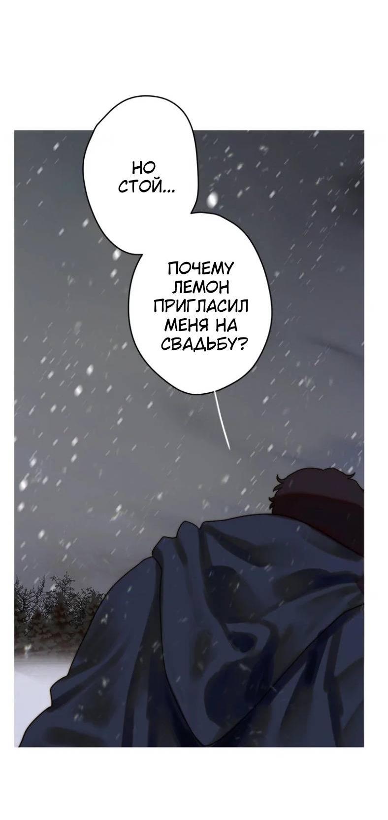 Манга Бледный конь - Глава 245 Страница 54
