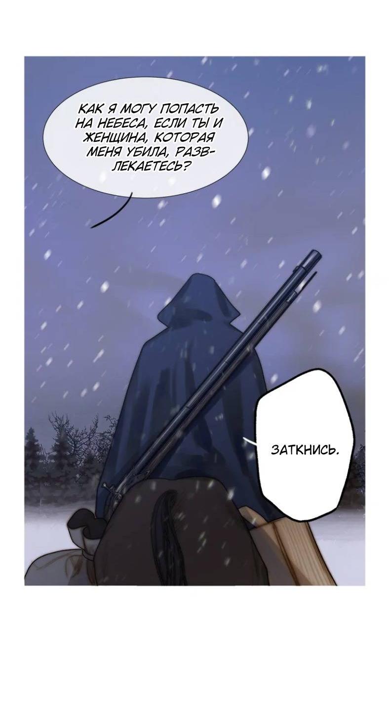Манга Бледный конь - Глава 245 Страница 16