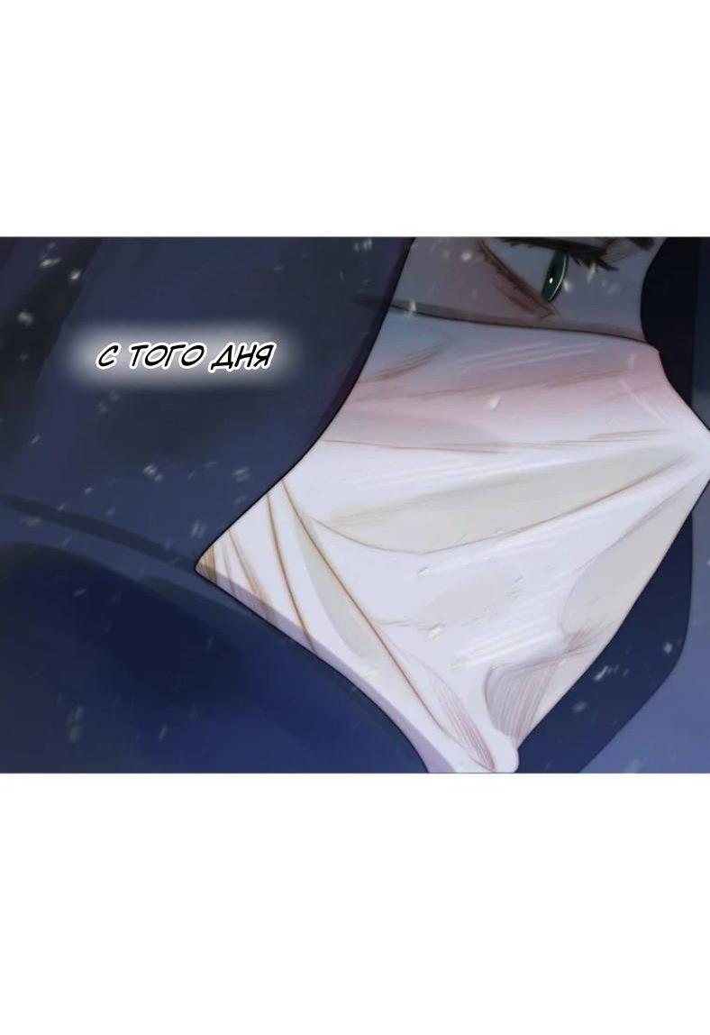 Манга Бледный конь - Глава 245 Страница 14