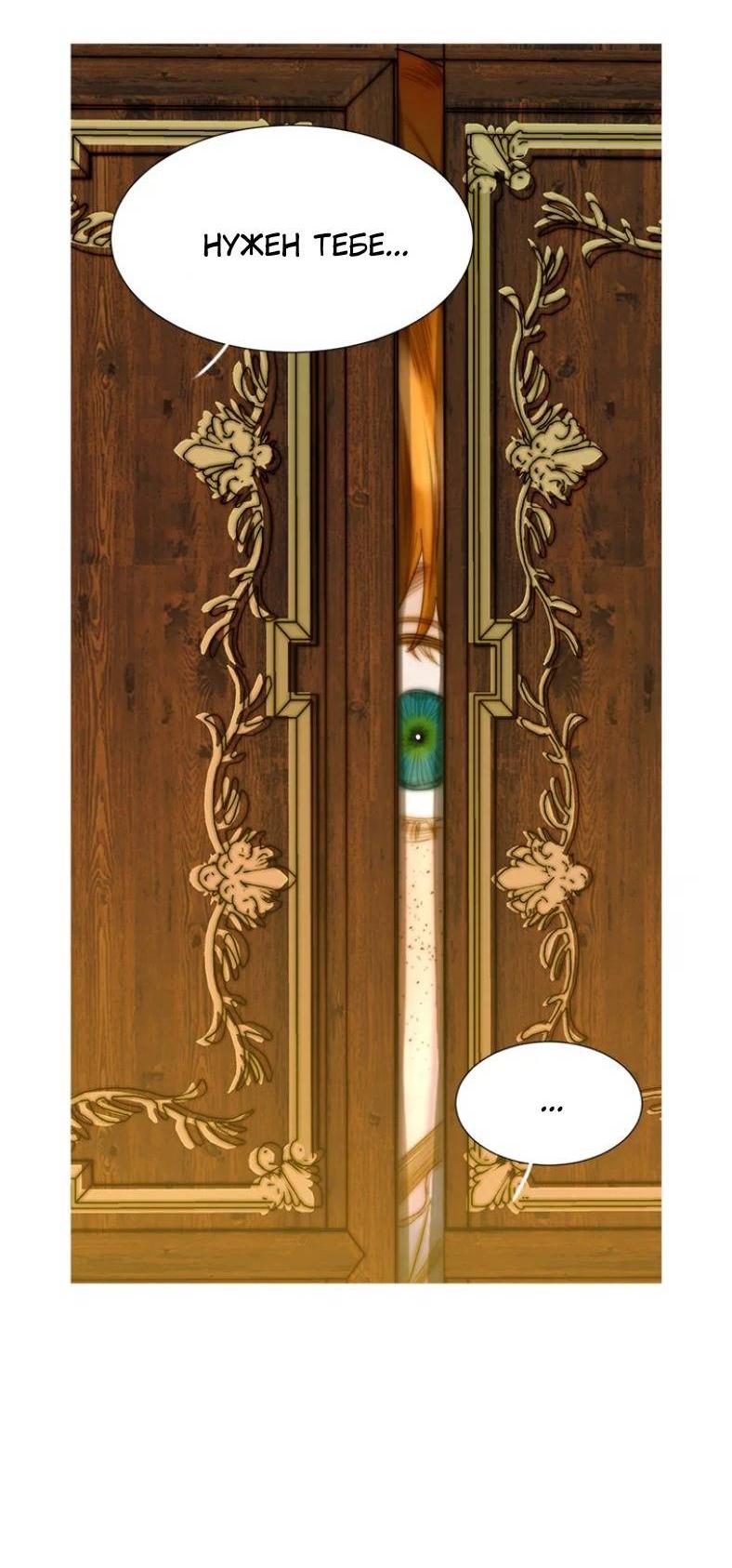 Манга Бледный конь - Глава 245 Страница 4