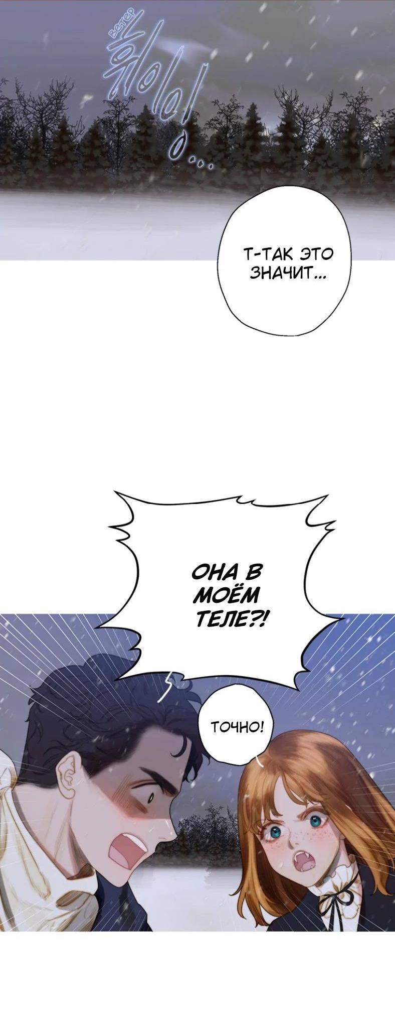 Манга Бледный конь - Глава 245 Страница 38