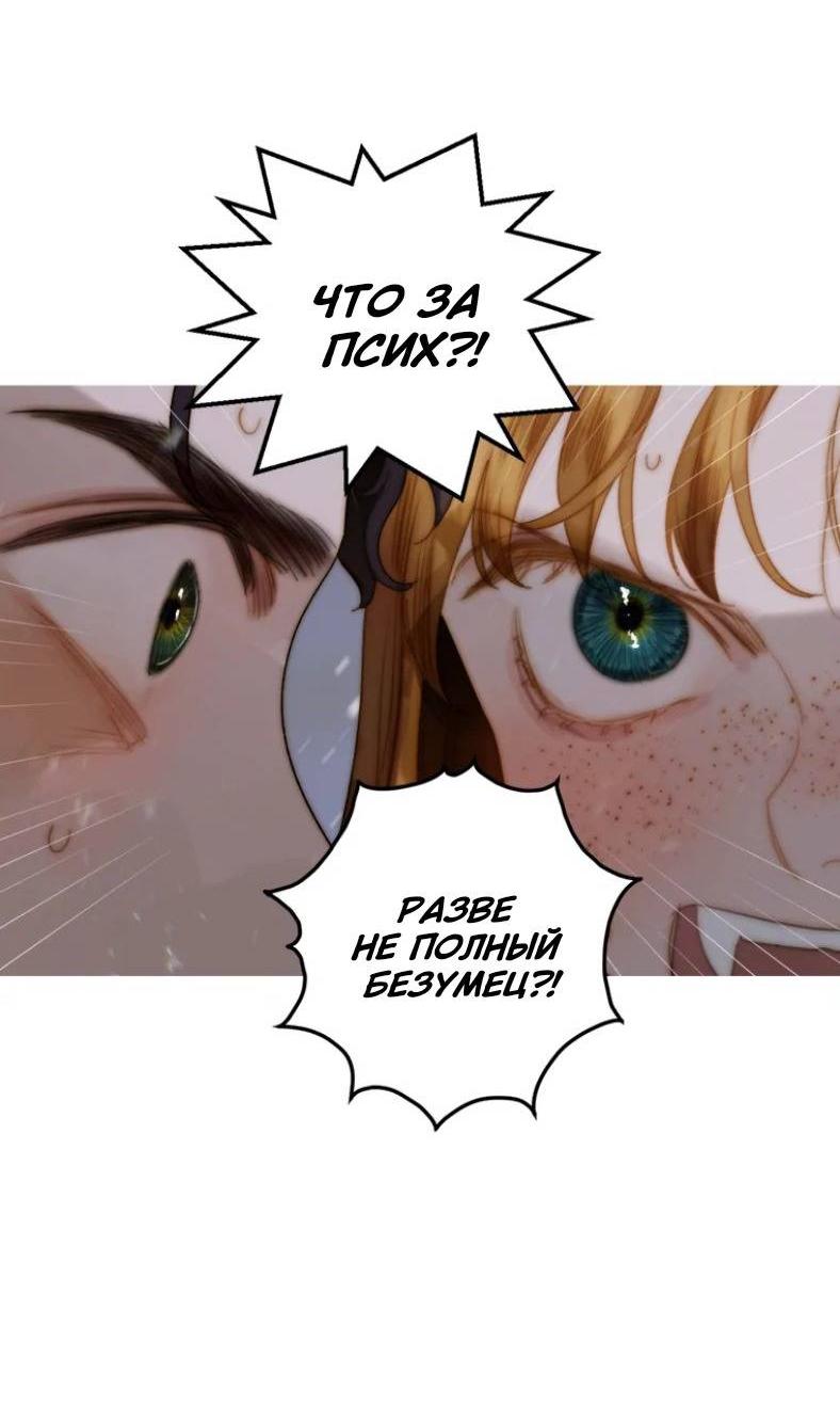 Манга Бледный конь - Глава 245 Страница 57
