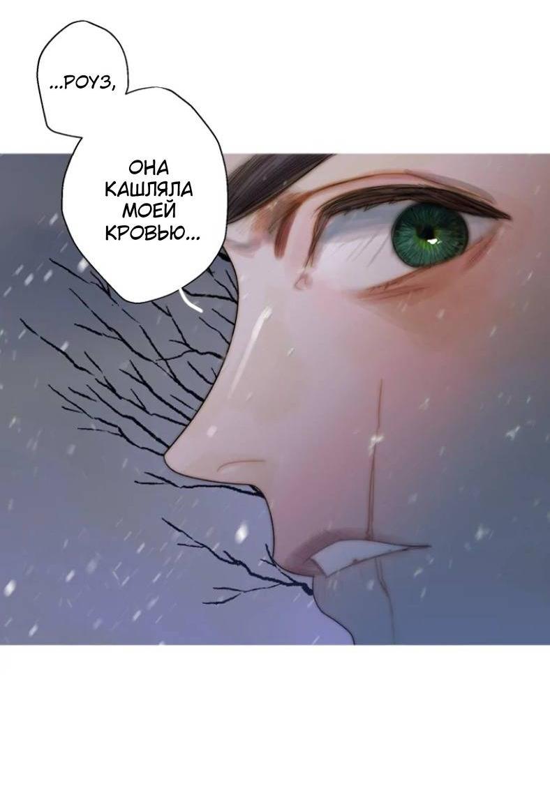 Манга Бледный конь - Глава 245 Страница 43