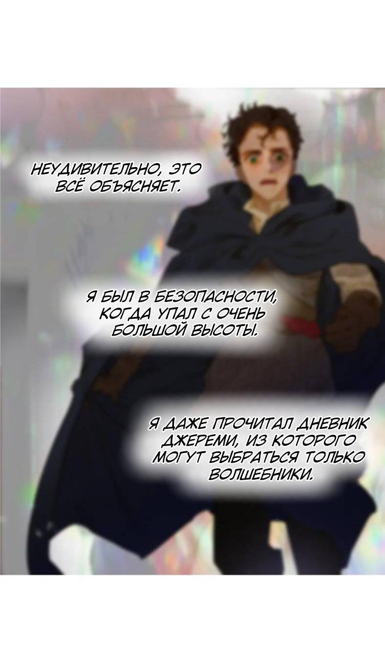 Манга Бледный конь - Глава 245 Страница 40