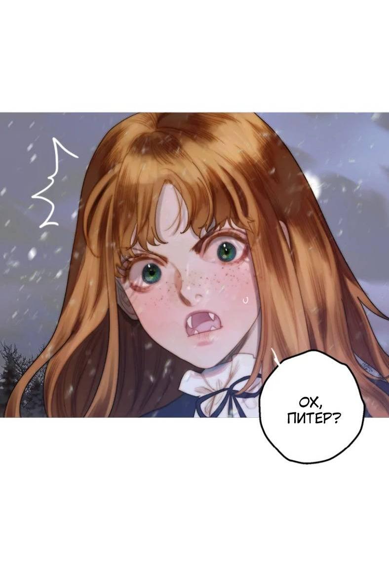 Манга Бледный конь - Глава 245 Страница 28