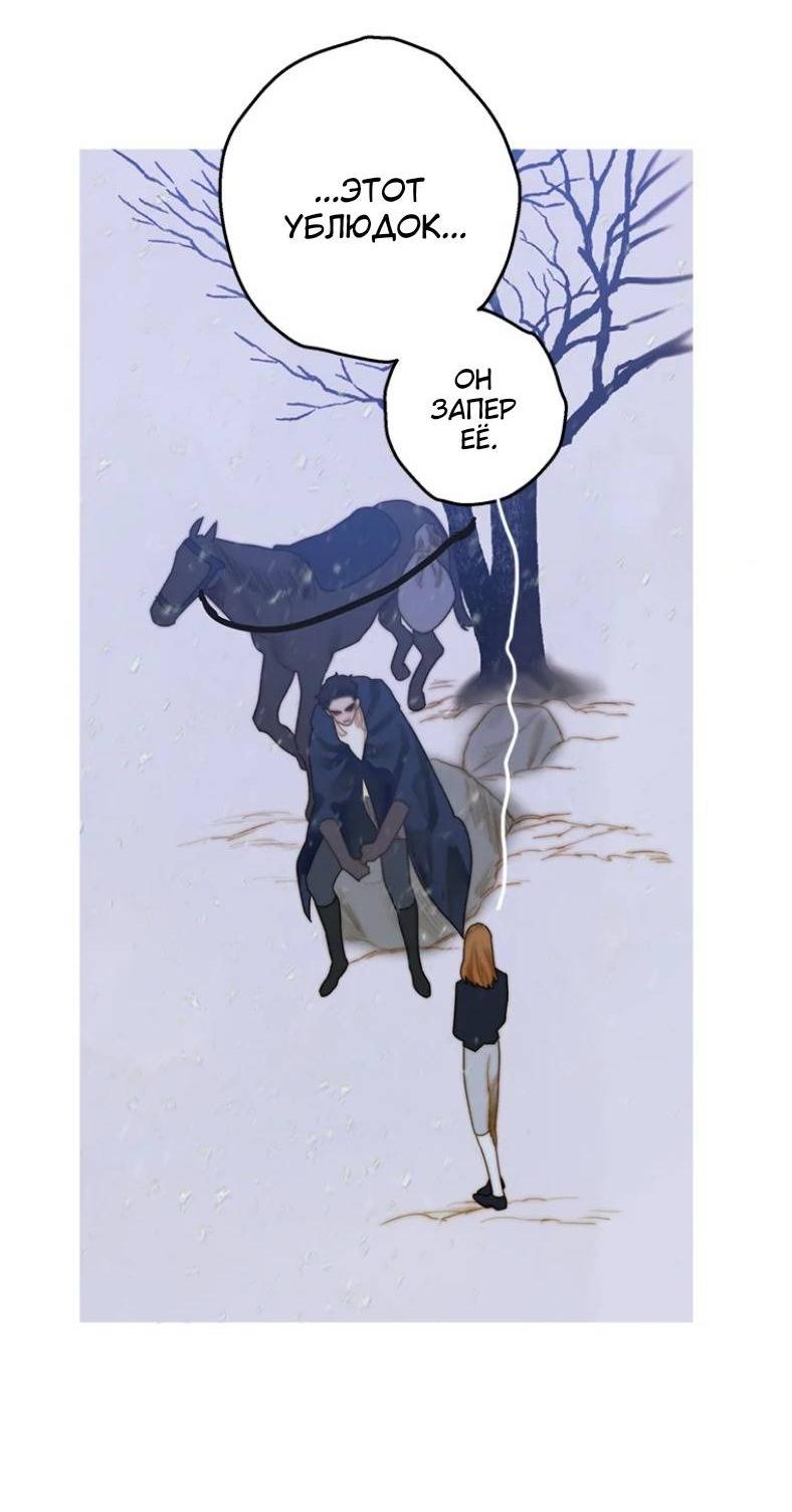 Манга Бледный конь - Глава 245 Страница 26