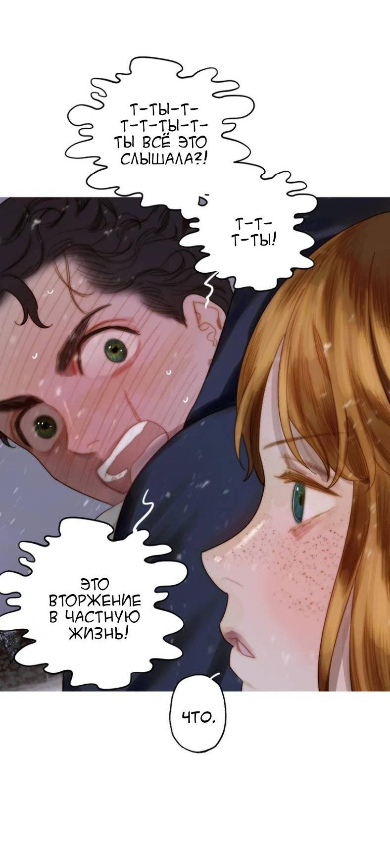 Манга Бледный конь - Глава 245 Страница 65