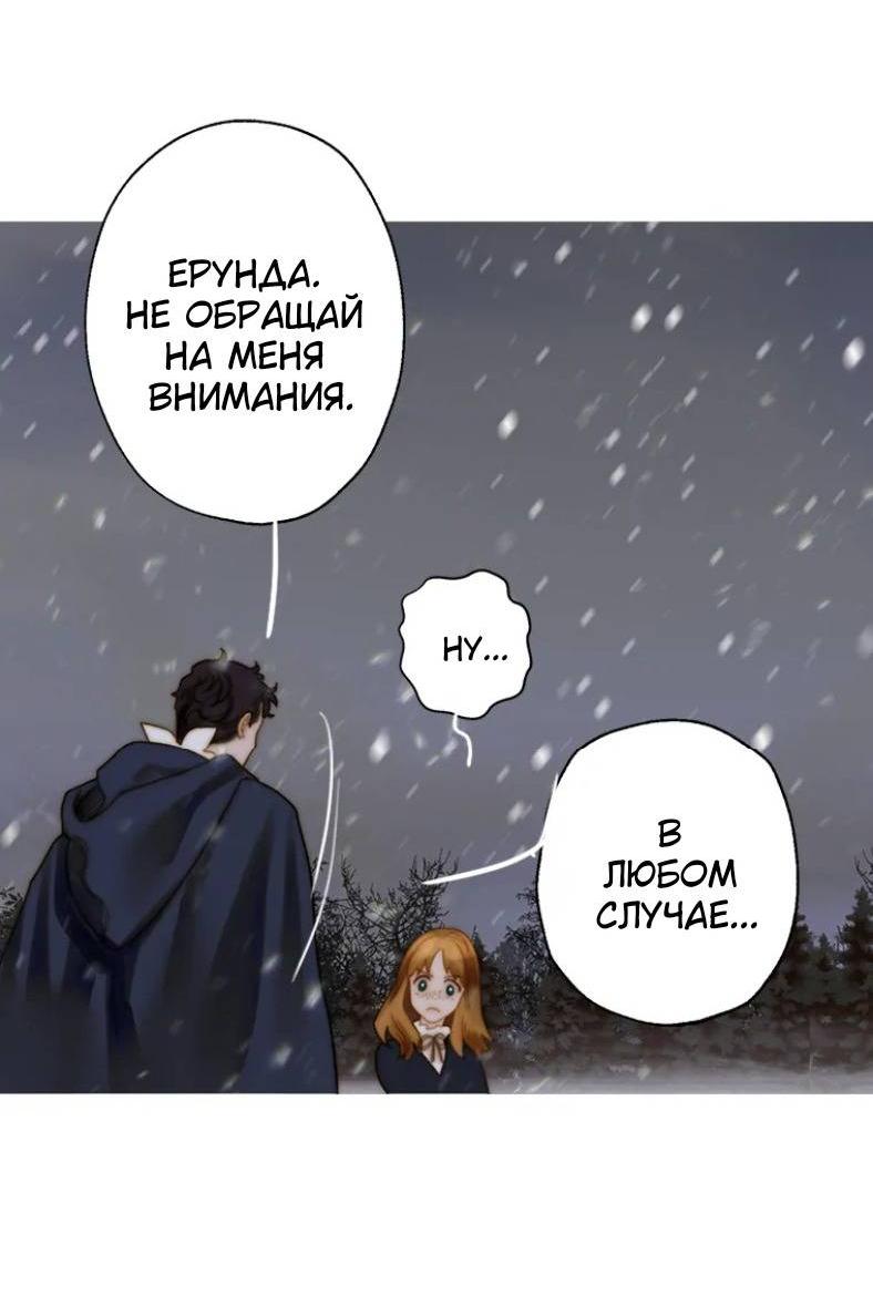 Манга Бледный конь - Глава 245 Страница 31