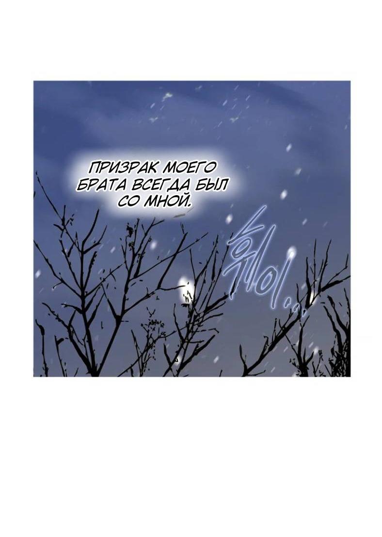 Манга Бледный конь - Глава 245 Страница 15