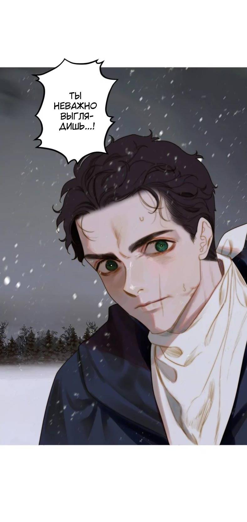 Манга Бледный конь - Глава 245 Страница 29