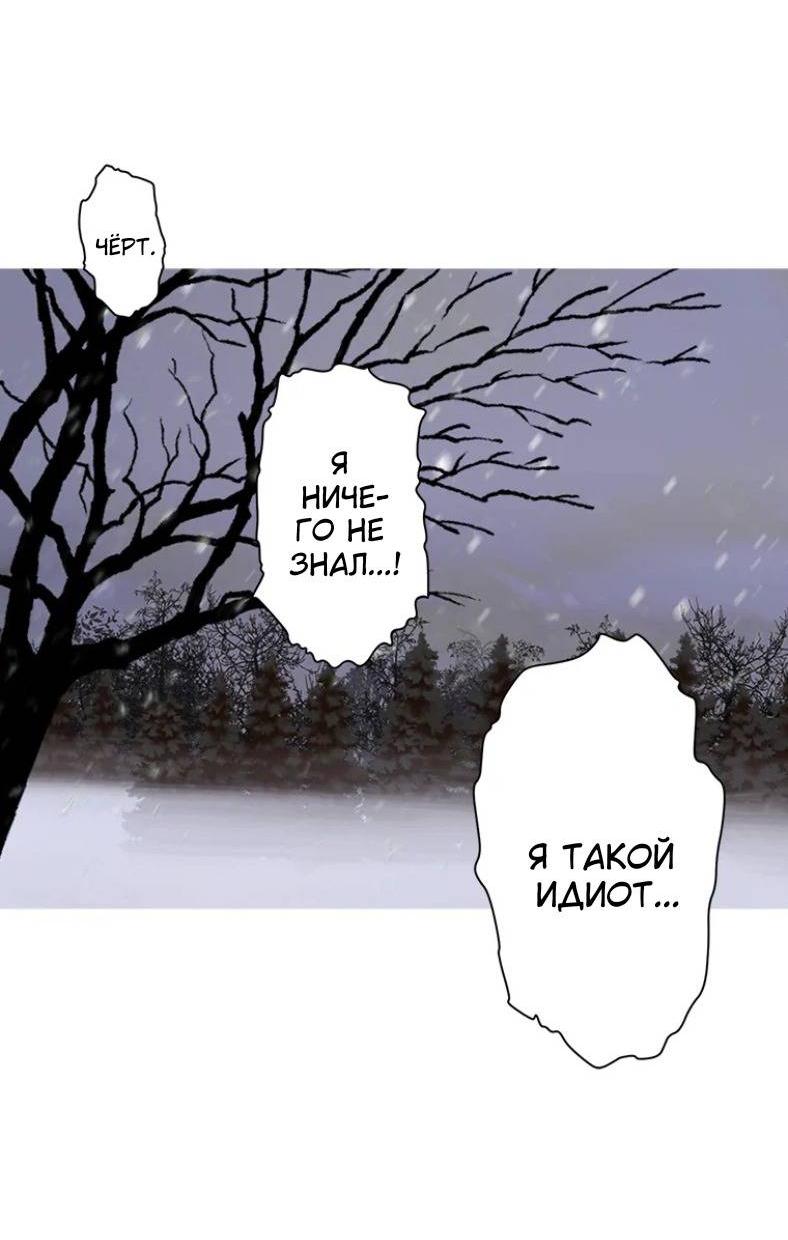 Манга Бледный конь - Глава 245 Страница 50