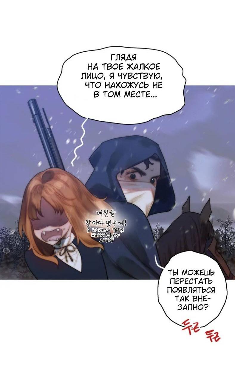 Манга Бледный конь - Глава 245 Страница 21