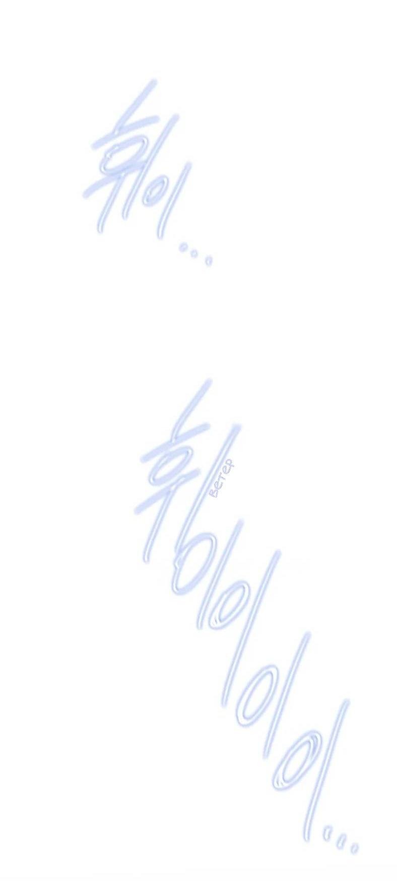 Манга Бледный конь - Глава 245 Страница 9