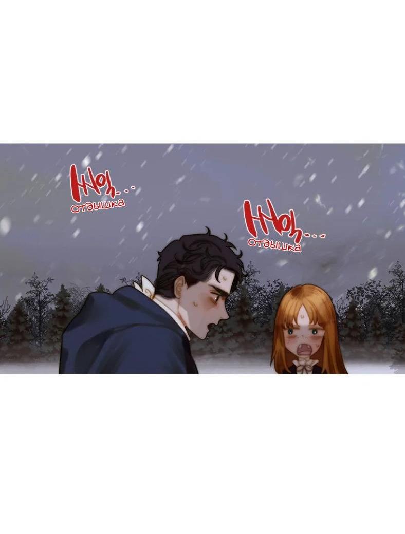 Манга Бледный конь - Глава 245 Страница 58