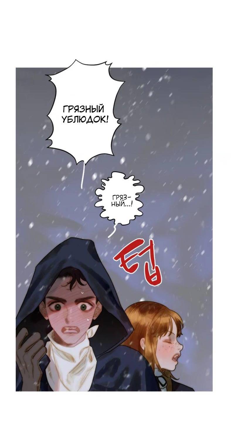 Манга Бледный конь - Глава 245 Страница 66