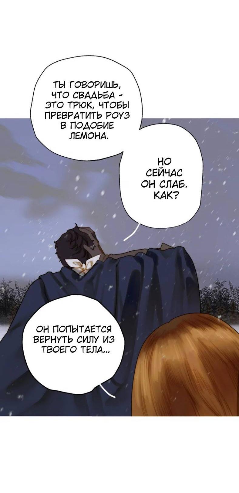 Манга Бледный конь - Глава 245 Страница 32