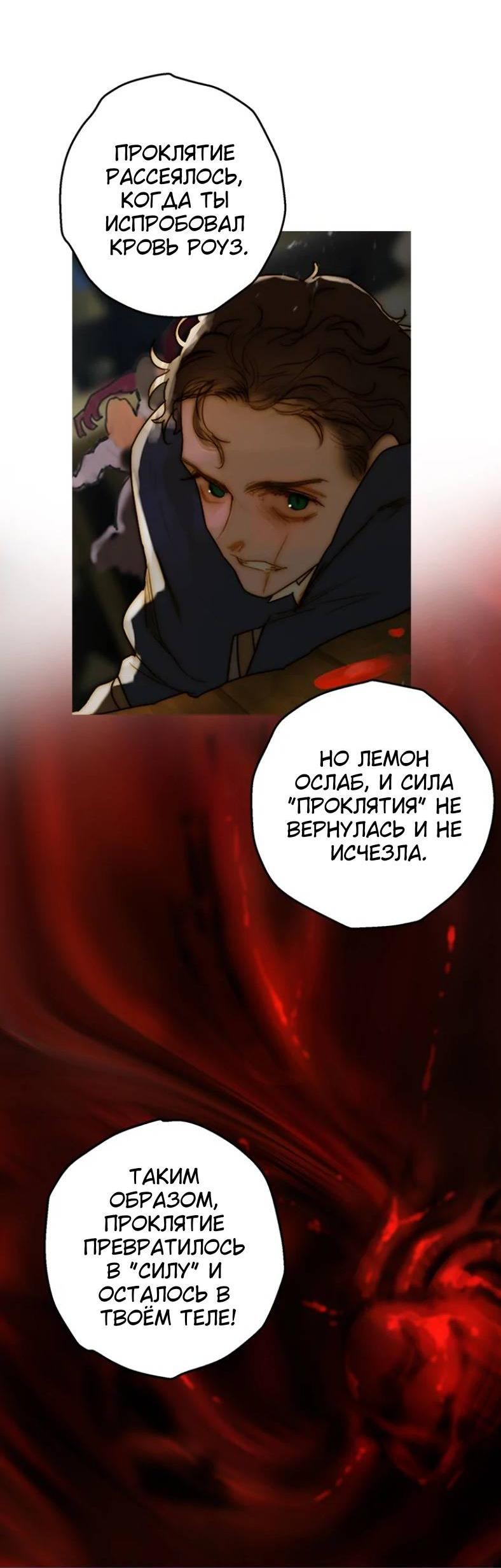 Манга Бледный конь - Глава 245 Страница 37