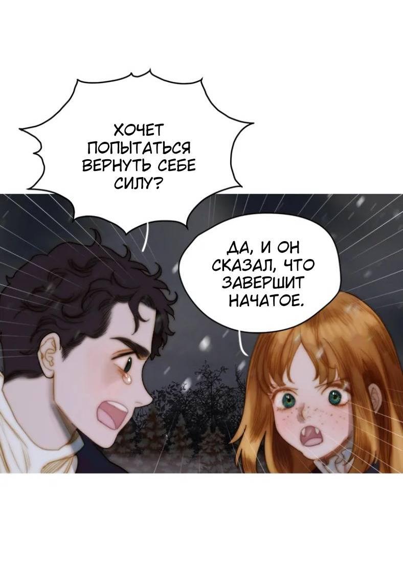 Манга Бледный конь - Глава 245 Страница 55